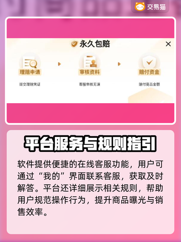 🔥《光遇》买号避坑指南！速看靠谱平台💥截图4