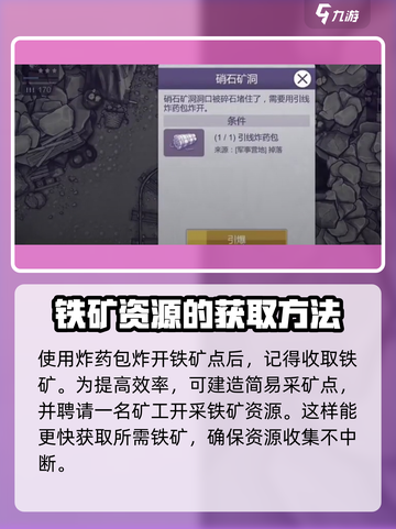 阿瑞斯病毒2炸药包怎么用介绍截图4