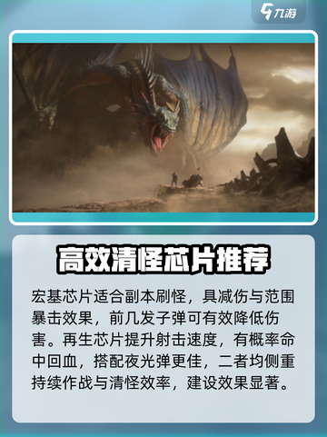 《破碎之地》金色芯片神选🔥截图5