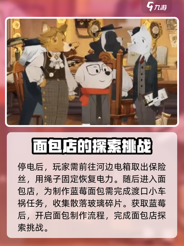 落日山丘攻略分享介绍截图3