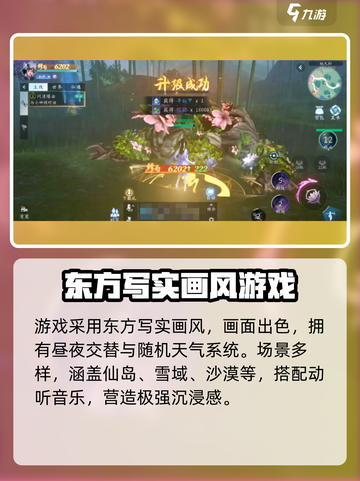 仙遇手游怎么样介绍截图4