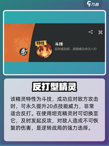 洛克王国世界武者鸡怎么捕获介绍截图6