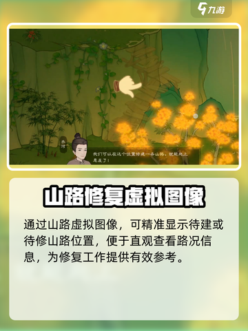 桃源记2怎么建造山路介绍截图2