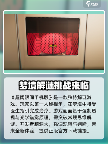 超阈限空间手机版🔥玩法特色全揭秘！截图2