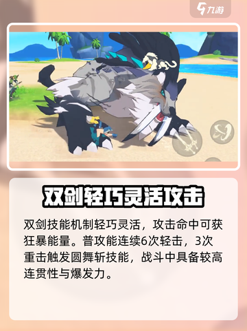 狩猎时刻双剑怎么连招介绍截图2