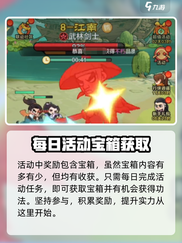 小小英雄功法宝箱怎么获取介绍截图4