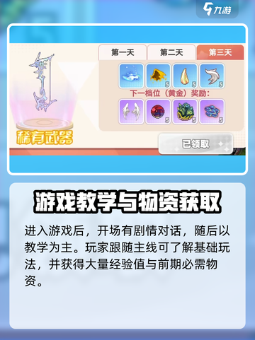 彩虹橙攻略介绍介绍截图3