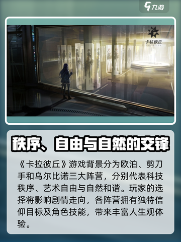 卡拉彼丘是什么类型游戏介绍截图3