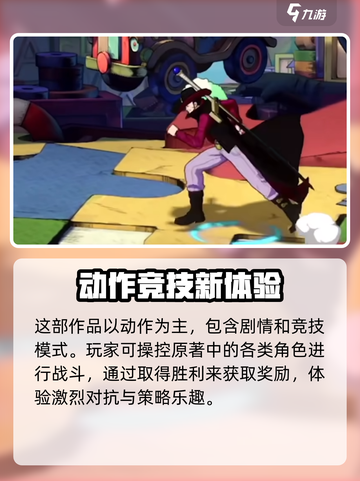 航海王壮志雄心🔥魔方游戏震撼来袭🎉截图3