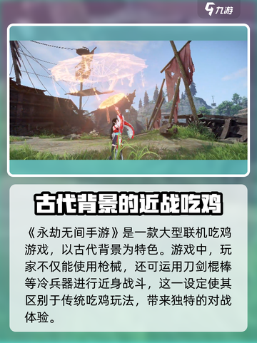 永劫无间手游体验服资格🔥申请链接大曝光！快来抢👇截图2