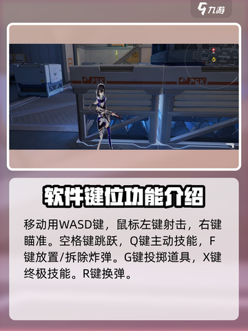 卡拉彼丘侧身是哪个键介绍截图3