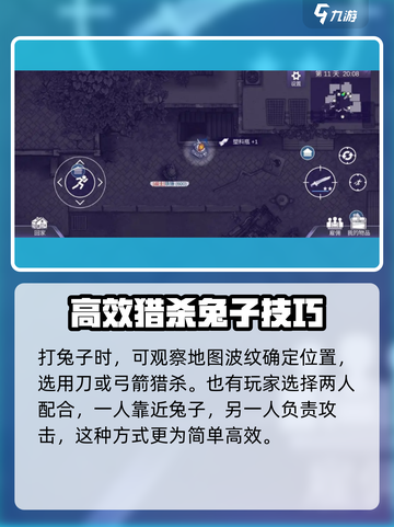 阿瑞斯病毒2兔子怎么打介绍截图2