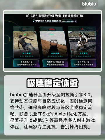 💥战地5闪退？一招秒解决！🔥截图4