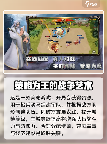 排兵布阵公测时间介绍截图3