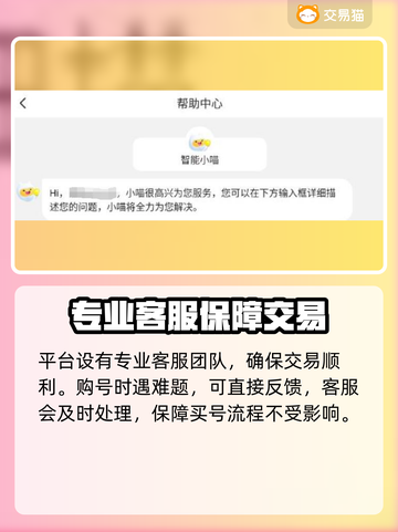 原神账号交易🔥超好用购买渠道分享！🎮截图5