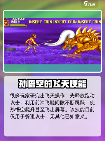 西游释厄传孙悟空怎么操作介绍截图4