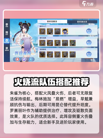 破晓序列最强阵容💡新手必看搭配攻略！💥截图3