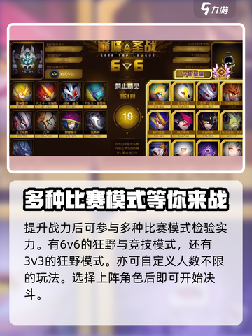 赛尔号巅峰之战怎么玩介绍截图4