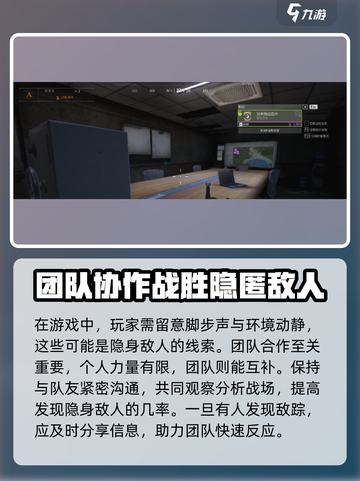 萤火突击⚡揭秘应对隐身绝招，轻松制胜的关键在这！截图3