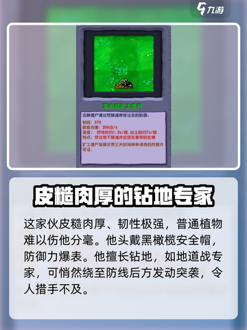 植物大战僵尸🔥矿工僵尸杂交版来袭！僵尸迷必玩🎉截图2