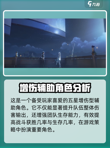 鸣潮🔥今汐属性大起底，超强解析来了！截图2
