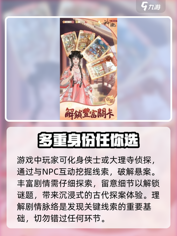 玲珑探案录🔥上线时间曝光，玩法超有趣！截图3