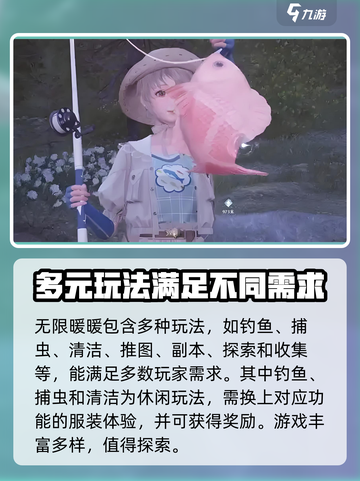 无限暖暖🔥超全玩法大揭秘！🎮截图2