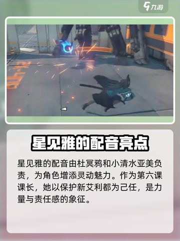 绝区零星见雅什么属性介绍截图8