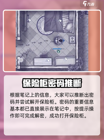 阿瑞斯病毒2旧社区密码怎么获取介绍截图3
