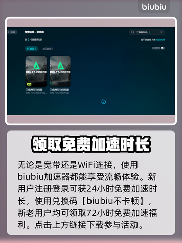 三角洲闪退？❌更新后秒解决方法来了！🔥截图4