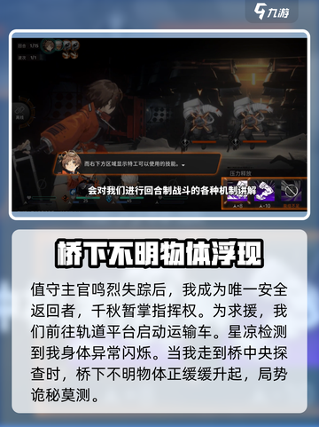 新月同行剧情介绍介绍截图5