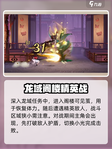归龙潮攻略介绍介绍截图3