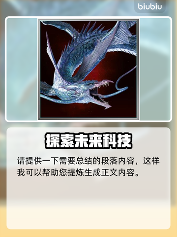 最终幻想7重生特典🔥超全奖励一览💎截图7