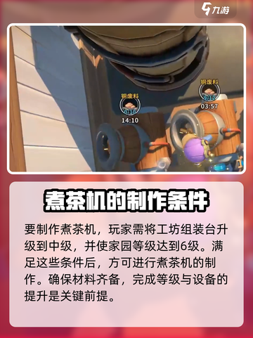 沙石镇时光 Cook机必得！游戏党⚡超简单获取方法分享截图4