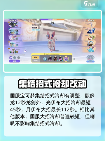 宝可梦大集结💥集结招式作用详解来啦！截图3