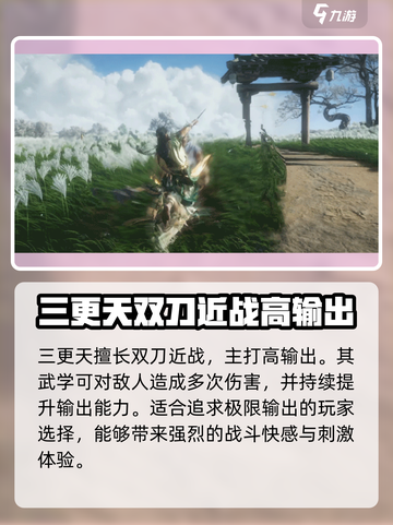 燕云十六声门派介绍大全介绍截图5