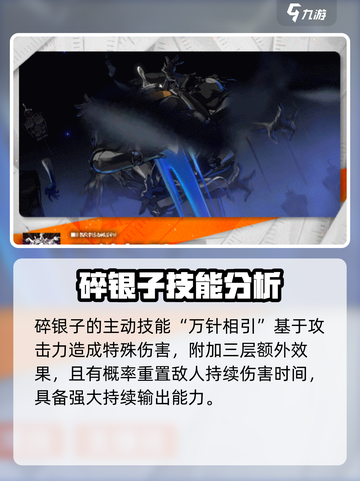 新月同行碎银子玩法攻略介绍截图4