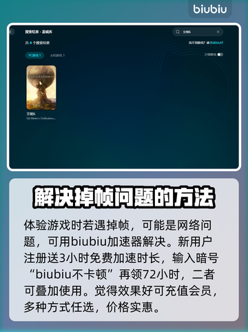 文明6掉帧？💥一招解决流畅玩转📖截图3