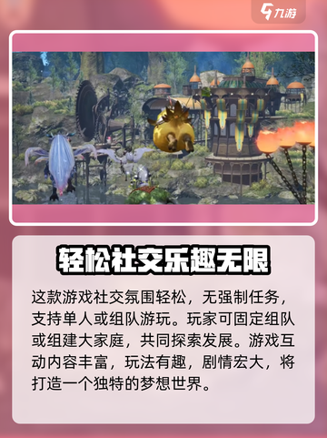 最终幻想14水晶世界剧情介绍介绍截图4