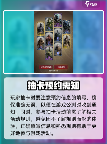 龙息神寂预约抽卡的机制是什么介绍截图4