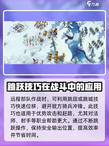 万龙觉醒🔥野战打法全攻略，轻松上手制霸战场！截图3
