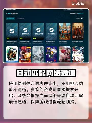 PC游戏加速器推荐，免费加速让你畅玩🔥🎮截图5