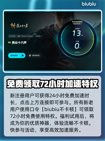 燕云十六声闪退？❌一招教你轻松解决！⚡截图5
