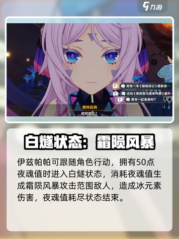 原神✨茜特菈莉技能超详解｜强度分析必看！截图4