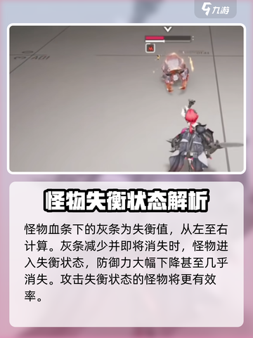 明日方舟🔥终末地失衡值玩法全解析！💡截图2