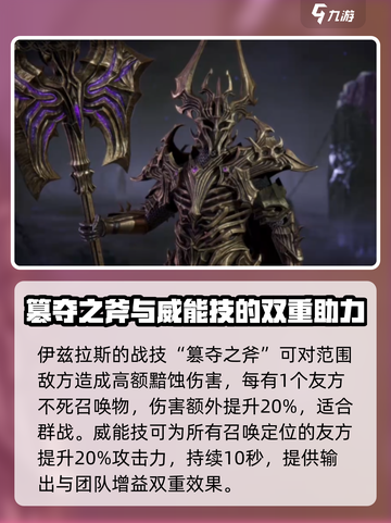 龙息神寂手游🔥伊兹拉斯超强攻略🌟截图4