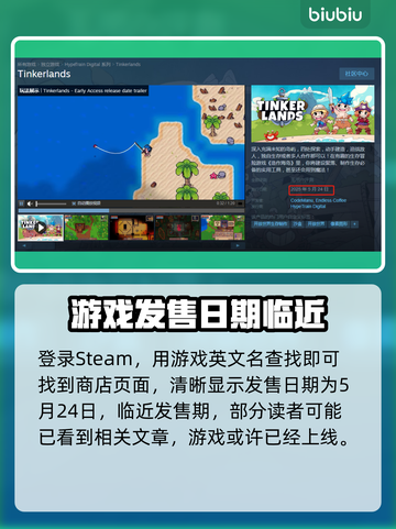 造作海岛发售日期🔥海岛冒险等你来战！🎮截图2