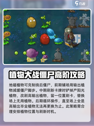 植物大战僵尸抽卡版冒险模式怎么玩介绍截图4