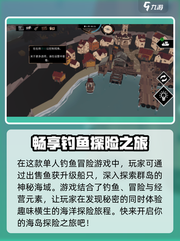 渔帆暗涌存档位置在哪里介绍截图3