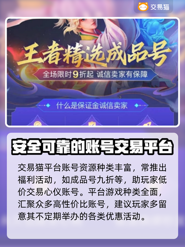 吞噬星空黎明🔥账号交易软件推荐💡截图4